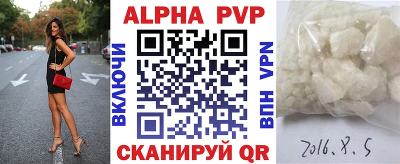 Alpha PVP кристаллы  Купить  Лахденпохья 
