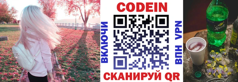 Кодеиновый сироп Lean Purple Drank Лахденпохья