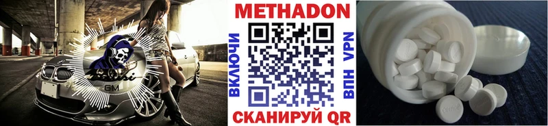 МЕТАДОН белоснежный Купить закладки Лахденпохья